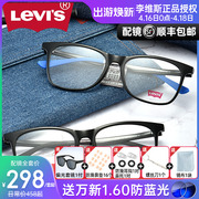 Levis/李维斯眼镜 复古大框TR90近视眼镜框 男女款眼镜架LS03038