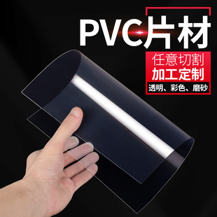 高透明(高透明)pvc塑料板pvc卷材，薄片pc硬胶片相框，保护膜pc耐力板pet挡板