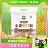 河套面粉全麦粗纤粉4kg×1袋含麦麸小麦粉粗粮面包馒头含膳食纤维