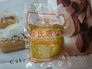 5包地都咸菜潮汕咸菜240克 潮州汕头揭阳猪肚酸咸菜 农家自制小菜