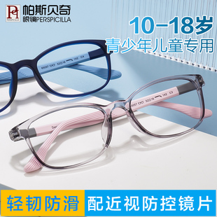 青少年儿童眼镜框男女超轻硅胶，眼镜架配离焦防控散光学生近视眼镜