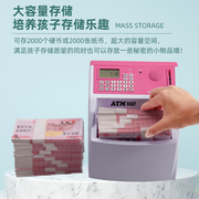 智能ATM存取款机儿童密码箱存钱罐大人用网红超大储蓄罐可爱
