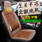 大众Polo速腾捷达途观宝来朗逸凌度专用珠子汽车坐垫夏季座套凉席