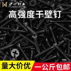 沪心高强度自攻石膏板m3.5木螺丝钉