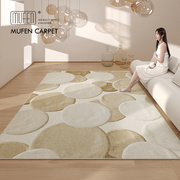 mufen时尚客厅地毯高级感卧室床边毯法式奶油，ins风沙发茶几毯地垫