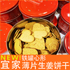宜家薄片生姜饼干500g节日，红铁罐喜庆保期到24年6月瑞典进口