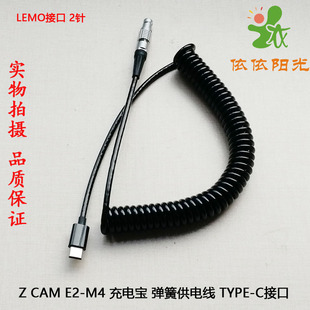 esxszcame2-m4s6充电宝小米移动电源3usb-c如影s供电线2芯