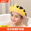 宝宝洗头帽防水护耳小孩，洗澡帽可调节加大婴幼儿洗发帽儿童浴帽子