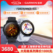 Garmin佳明Forerunner955专业GPS户外运动手表跑步骑行铁三心率表