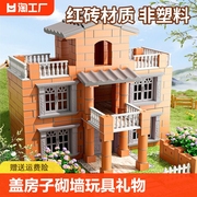 泥瓦匠盖房子砌墙玩具礼物儿童建筑师，手工造diy砖头，小屋迷你水泥