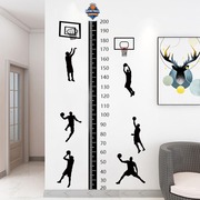 2米打篮球身高贴初中生卧室客厅，墙面装饰测量身高，尺可移除墙贴纸