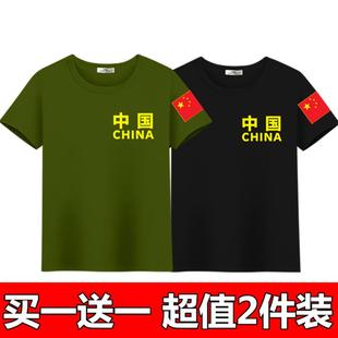 夏季男士短袖t恤中国字，特种兵青年大码男装，迷彩军训上衣服爱国t恤