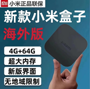 Xiaomi/小米盒子4SMAX 国外版增强网络出国无线高清播放器4S投屏