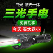 强光手电筒带红外线激光，手电筒led强光，充电远射变焦红绿光镭射灯