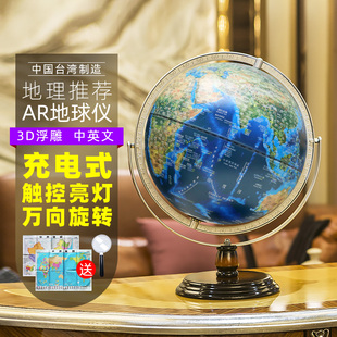 funglobe地球仪32cm台湾制造小学生用初中生ar智能3d凹凸立体悬浮浮雕家居摆设摆件办公室灯台灯儿童启蒙高端