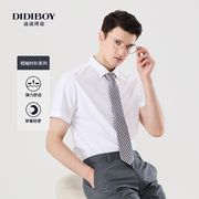 商场同款*didiboy迪迪博，迩白商务短袖衬衫易打理(易打理)办公室男半袖衬衣