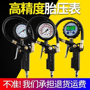 胎压表气压表高精度带压力，充气头汽车轮，胎压监测器计加气打气嘴