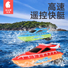 遥控船快艇 水上遥控高速赛艇玩具强悍续航 水上男孩玩具快艇