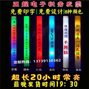 荧光棒七彩海绵荧光棒演唱会道具荧光棒泡沫荧光棒闪光棒发光棒