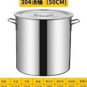 304不锈钢桶家用汤桶带盖汤锅储米桶油桶商用卤水桶大容量储