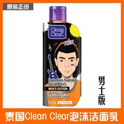 泰国CLEAN CLEAR可伶可俐男士洗面奶泡沫洁面乳洗脸深层清洁控油