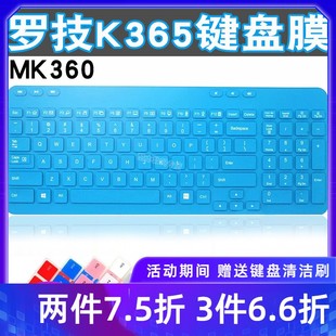 升派MK365罗技MK360无线K365台式机K360电脑键盘保护贴膜
