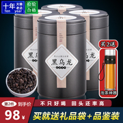 2022新茶黑乌龙茶特级500g木炭，技法浓香型油切乌龙茶叶礼盒装