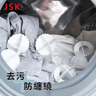 日本jsk洗衣球去污清洁防缠绕洗衣机专用文胸，内衣洗护球清洁球