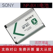 适用Sony/索尼NP-BX1相机电池 RX100 WX300 HX300II 400 AS15 50