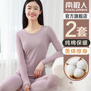 南极人秋衣裤秋裤纯棉保暖内衣，套装女士打底内穿全棉毛衫薄款冬季