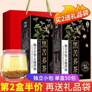 第2件艺佰四川大凉山黑苦荞茶黄茶荞麦茶，独立小袋泡水喝