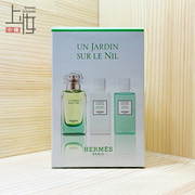 Hermes/爱马仕尼罗河花园淡香水套盒身体乳+沐浴露+香水三件套