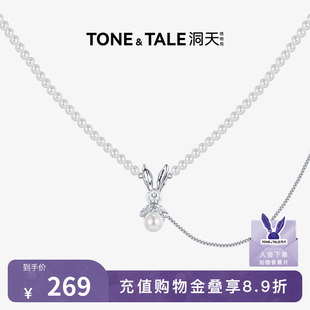 洞天TONETALE抱月兔项链女可爱高级颈链设计感抽拉锁骨链仿真珍珠