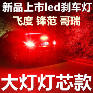 专车专用 直接替换 无损安装