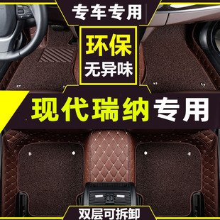 北京现代瑞纳脚垫专用全包围汽车现在14大10款全包车垫13车2014年