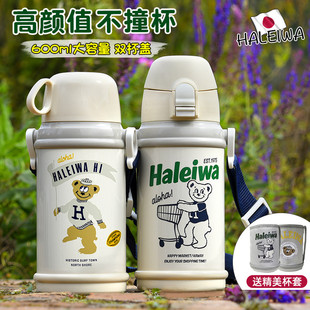 日本haleiwa保温杯儿童水杯，哈雷蛙吸管直饮幼儿园，大容量上学专用