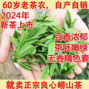 崂山绿茶2024年新茶春茶雨前手工，炒制崂山茶崂，茶农一斤青岛特产
