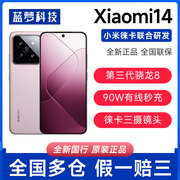 MIUI/小米 Xiaomi 14全网通澎湃OS徕卡联合影像拍照5G手机小米14