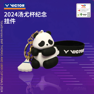 威克多VICTOR胜利PG6007TUC羽毛球挂件熊猫挂件2024汤尤杯纪念款