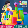 斯尔福eva泡沫积木大块，号2-3-6岁软体，城堡幼儿园宝宝益智儿童玩具