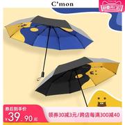 cmon渊澜防晒伞自动创意，太阳伞遮阳女防紫外线折叠两用晴雨伞