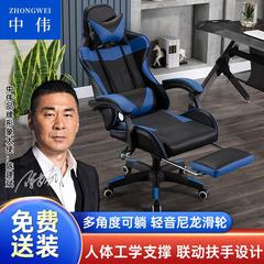 中伟(ZHONGWEI)电竞椅电脑椅家用办公椅舒适赛车椅子网红主播椅