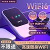 夏新随身wifi移动无线网络wi-fi6车载便携式热点20244G高速流量上网卡宽带户外直播家用办公笔记本路由器