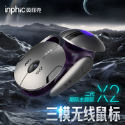英菲克X2无线鼠标静音无声充电办公电竞游戏机械适用联想华硕戴尔