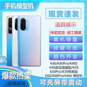 UQ手机模型适用于Redmi 红米K40/PRO展示道具可开机亮屏玩具送壳