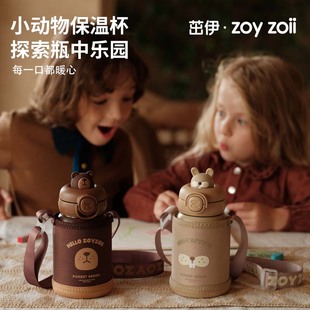zoyzoii儿童保温杯大容量杯子，男孩女生316幼儿园水杯，可爱卡通水壶