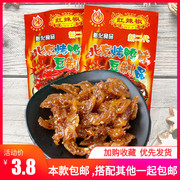 红辣椒北京烤鸭辣条零食8090后童年，儿时怀旧零食小吃