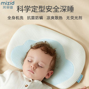 新生婴儿定型枕儿防偏头0到-6个月宝宝夏季枕头透气矫正纠正头型
