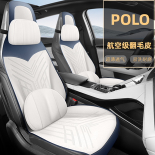 2023款大众poloplus波罗，手动自动座椅套，专用汽车坐垫全包围座套