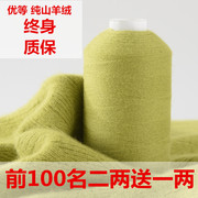 羊绒线中细线毛线100%纯山羊绒线机织线手编羊绒线
